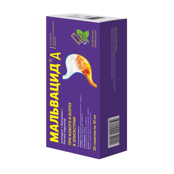 Мальвацид А суспензия для приема внутрь пакеты 10 мл 20 шт.
