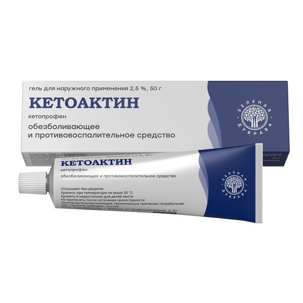Кетоактин гель для наружного применения 2,5% 50 г