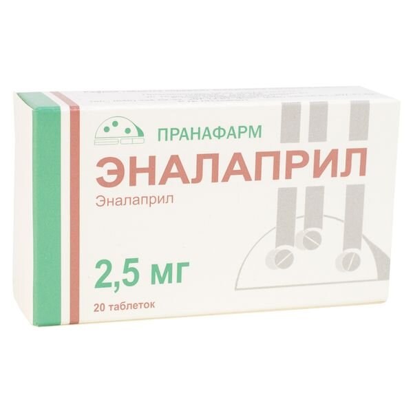 Эналаприл таблетки 2,5 мг 20 шт.