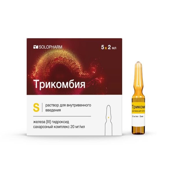 Трикомбия раствор для внутривенного введения 20 мг/мл 5 мл 5 шт.