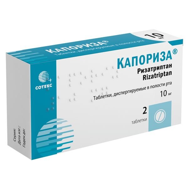 Капориза таблетки диспергируемые в полости рта 10 мг 2 шт.