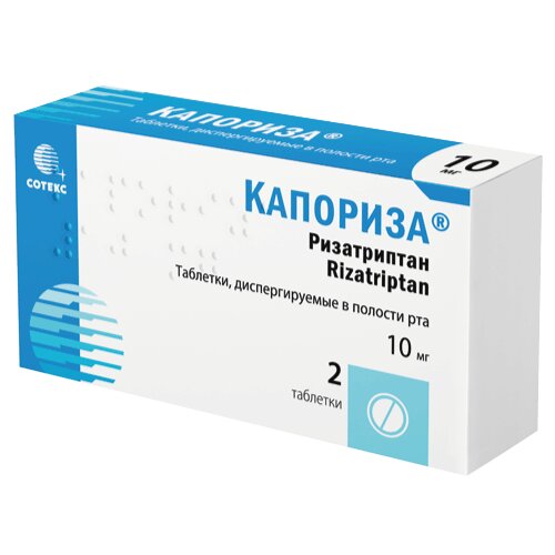 Капориза таблетки диспергируемые в полости рта 10 мг 2 шт.