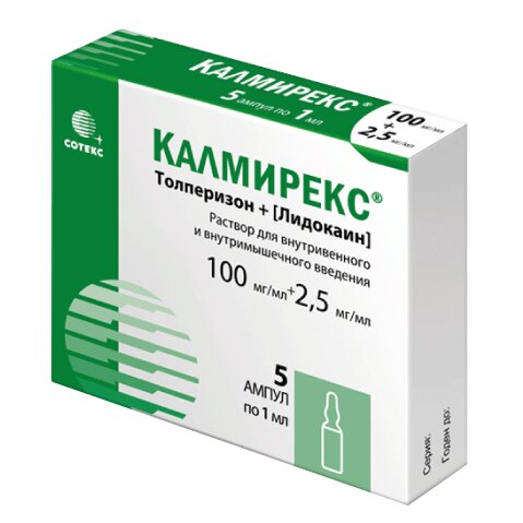 Калмирекс раствор для внутримышечного введения ампулы 1 мл 5 шт.
