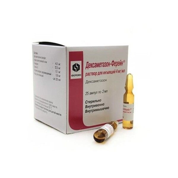 Дексаметазон-Ферейн раствор для инъекций 4 мг/мл ампулы 2 мл 25 шт.
