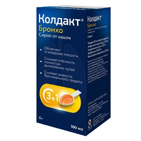 Колдакт Бронхо сироп 100 мл