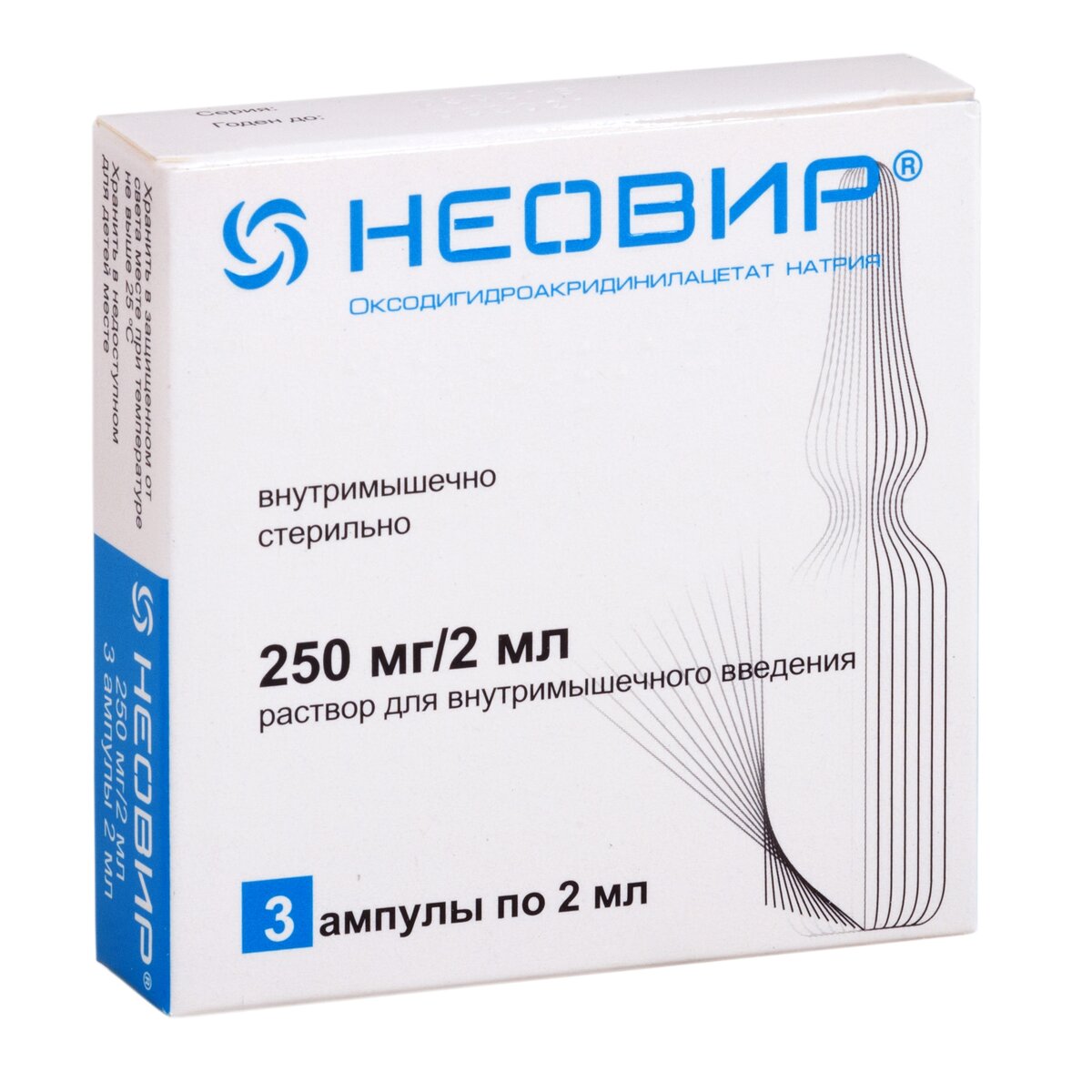Неовир раствор для внутримышечного введения 250 мг/2 мл ампулы 2 мл 3 шт.