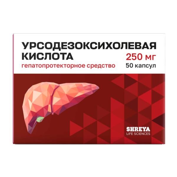 Урсодезоксихолевая кислота капсулы 250 мг 50 шт.