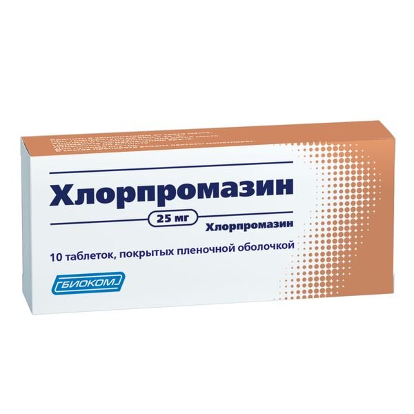 Хлорпромазин таблетки п/об пленочной 25мг 10 шт.