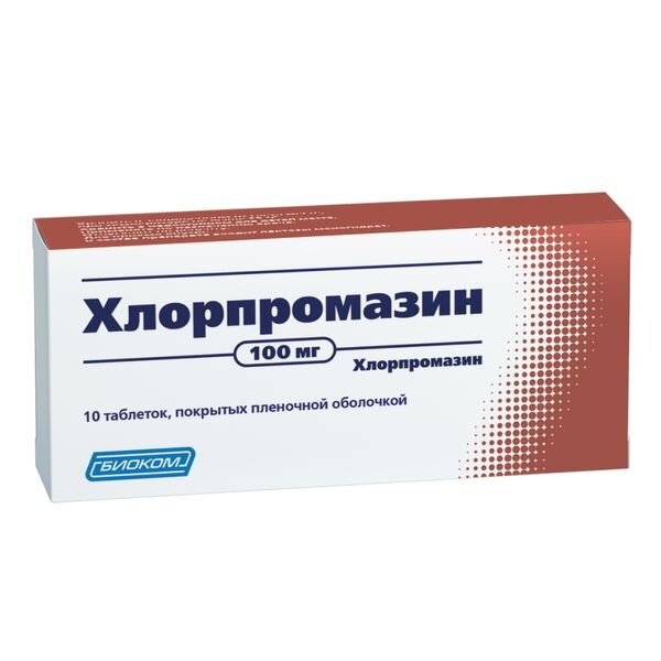 Хлорпромазин таблетки 100 мг 10 шт.