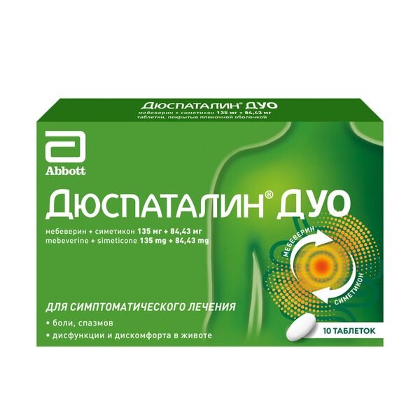 Дюспаталин дуо таблетки 10 шт.