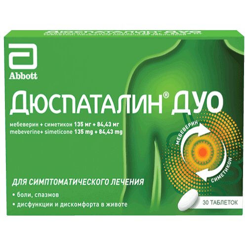 Дюспаталин дуо таблетки 30 шт.