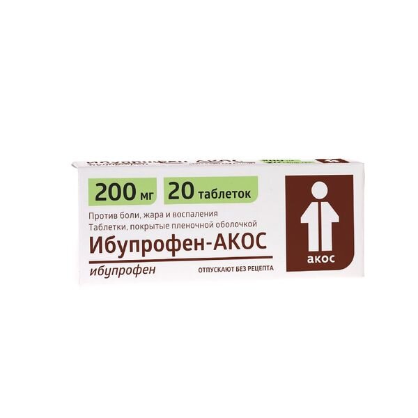 Ибупрофен таблетки 200 мг 20 шт.