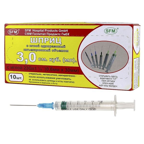 Шприц 3-х компонентный SFM c иглой 23g 0,6 x 30 мм 2 мл 10 шт.
