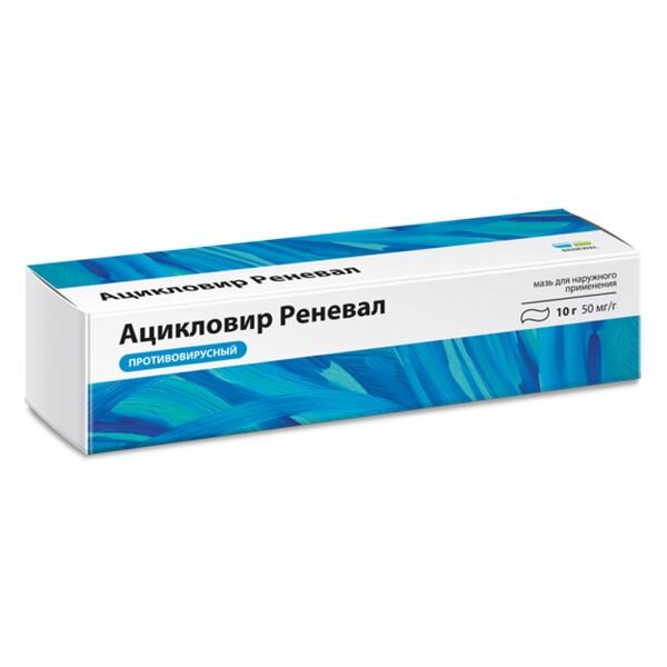 Ацикловир Реневал мазь для наружного применения 5% 10 г