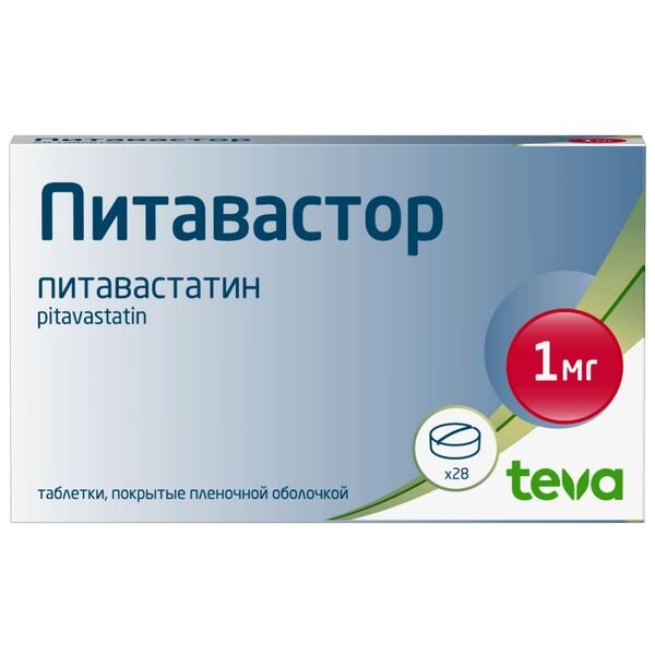 Питавастор