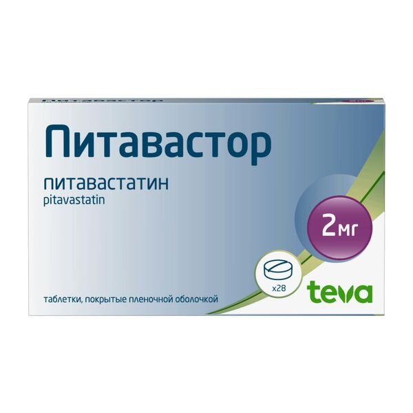 Питавастор