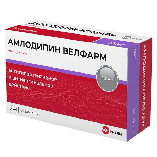 Амлодипин Велфарм таблетки 10 мг 60 шт.
