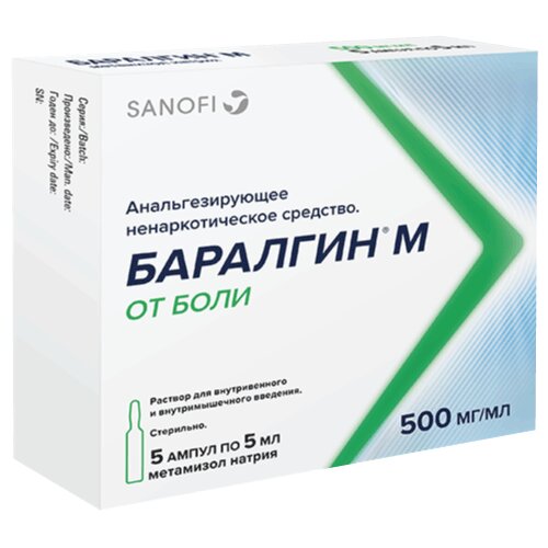 Баралгин М Раствор для внутривенного и внутримышечного введения 500 мг/мл ампулы 5 мл 5 шт.