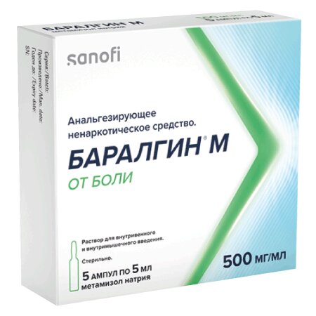 Баралгин М Раствор для внутривенного и внутримышечного введения 500 мг/мл ампулы 5 мл 5 шт.