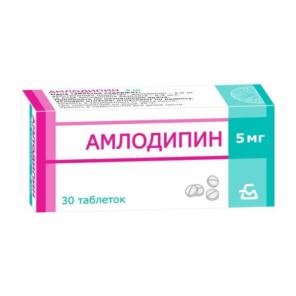 Амлодипин Боримед таблетки 5 мг 30 шт.