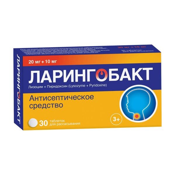 Ларингобакт таблетки для рассасывания 20 мг+10 мг 30 шт.