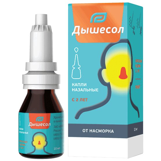 Дышесол капли назальные 10 мл