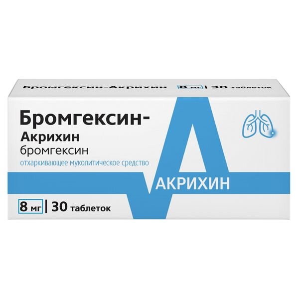 Бромгексин-Акрихин таблетки 8 мг 30 шт.