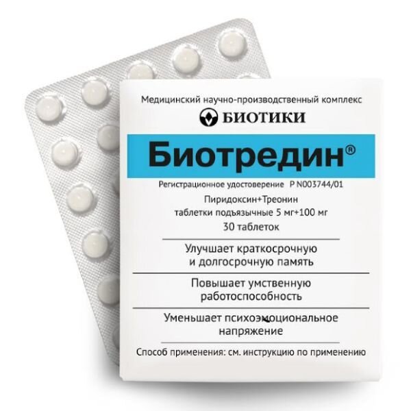 Биотредин таблетки подъязычные 100 мг + 5 мг 30 шт.