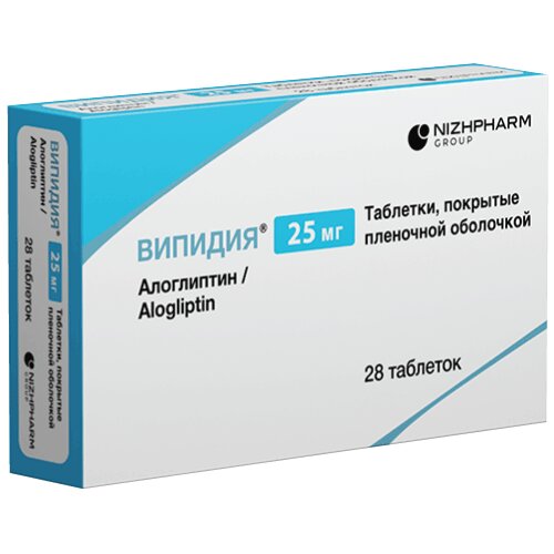 Випидия таблетки 25 мг 28 шт.
