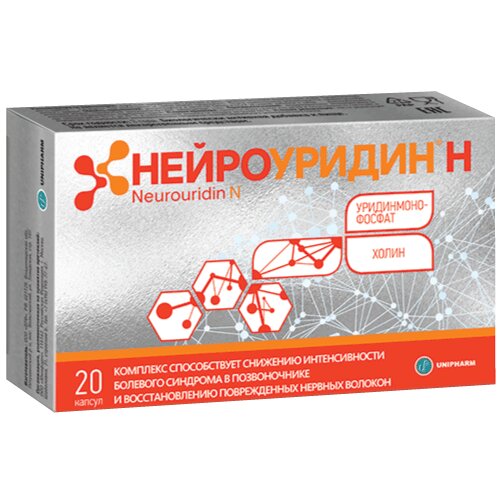 Нейроуридин Н Unipharm капсулы 765 мг 20 шт.