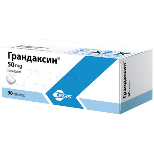 Грандаксин