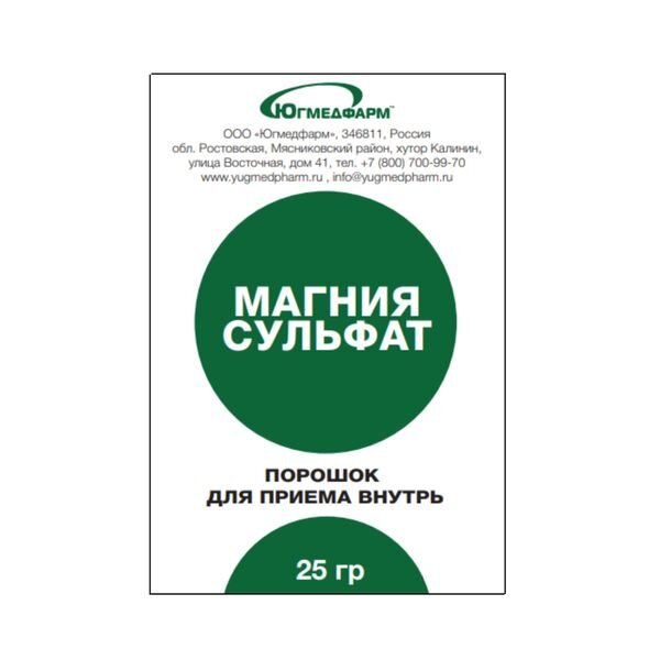 Магния сульфат Югмедфарм порошок для приготовления раствора для приема внутрь 25 г пакет 1 шт.