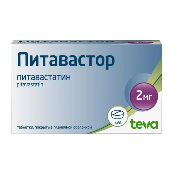 Питавастор таблетки 2 мг 98 шт.
