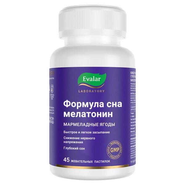 Формула сна пастилки жевательные мелатонин в форме мармеладных ягод 4 г 45 шт.