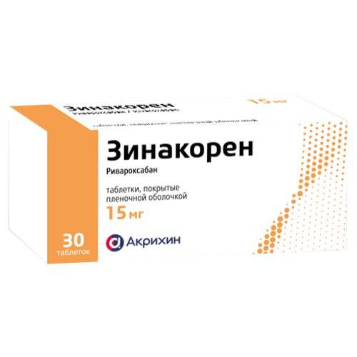 Зинакорен таблетки 15 мг 30 шт.