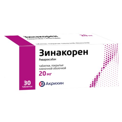 Зинакорен таблетки 20 мг 30 шт.