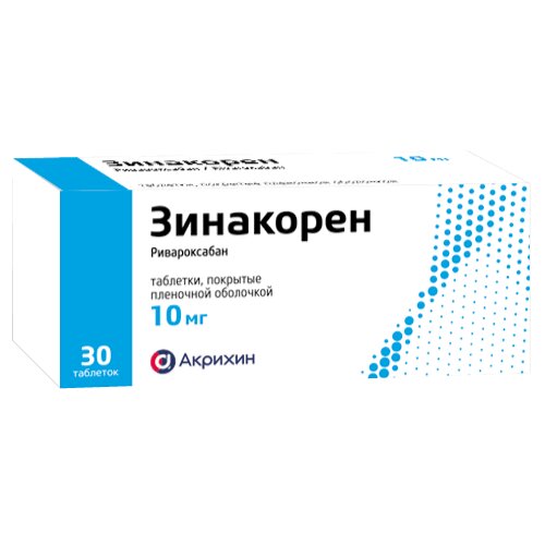 Зинакорен таблетки 10 мг 30 шт.