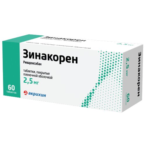 Зинакорен таблетки 2,5 мг 60 шт.