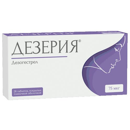 Дезерия таблетки 75 мкг 28 шт.