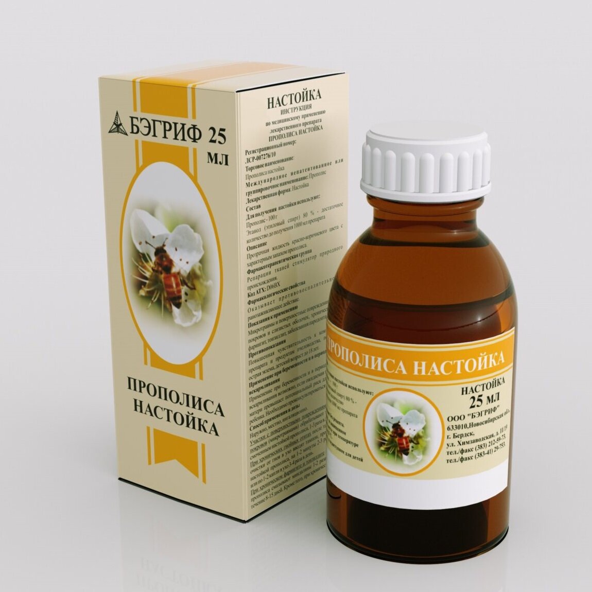 Прополиса настойка 25 мл