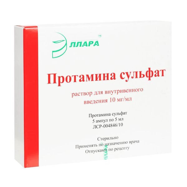 Протамина сульфат раствор для внутривенного введения 10 мг/мл ампулы 5 мл 5 шт.