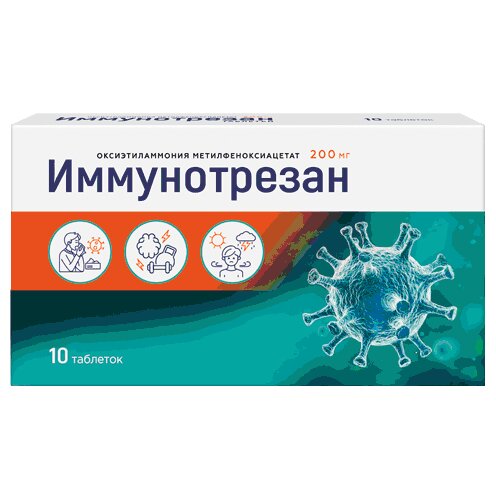 Иммунотрезан таблетки 200 мг 10 шт.