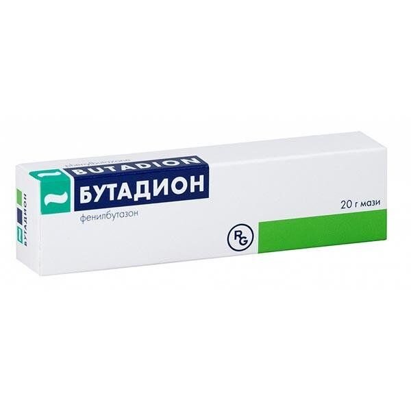 Бутадион мазь 5% 20 г