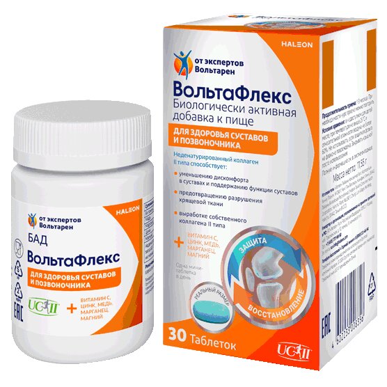 ВольтаФлекс таблетки 30 шт.