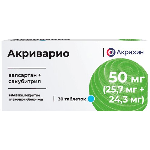 Акриварио таблетки 50 мг (25,7 мг+24,3 мг) 30 шт.