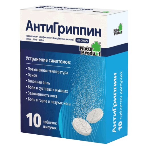 АнтиГриппин таблетки шипучие 10 шт.