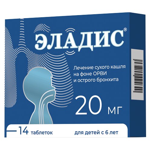 Эладис таблетки 20 мг 14 шт.