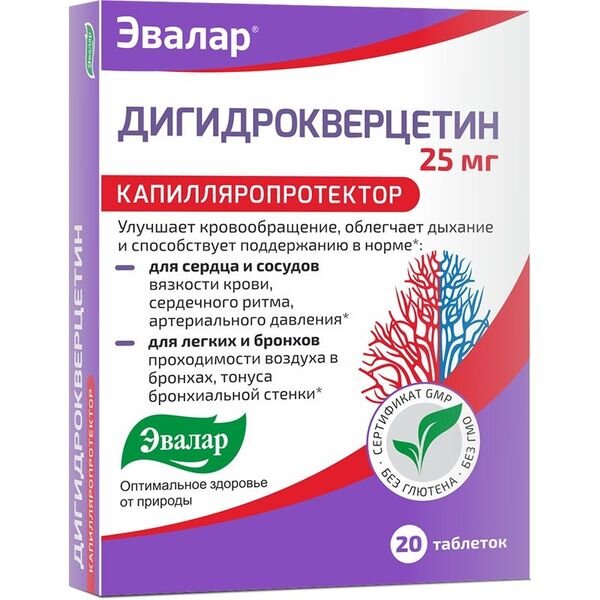 Дигидрокверцетин Эвалар таблетки 25 мг 20 шт.