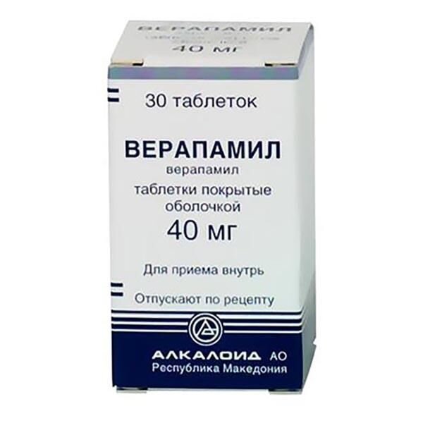 Верапамил таблетки 40 мг 30 шт.