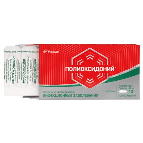 Полиоксидоний суппозитории 12 мг 10 шт.